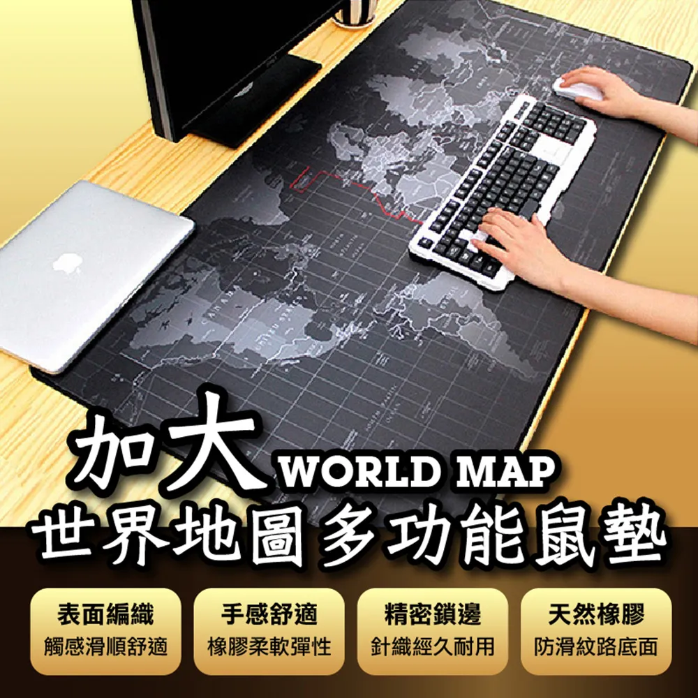 世界地圖鼠標墊超大號電腦辦公桌墊加厚鎖邊書桌墊子定制滑鼠墊女【Misaki精品】 歷史價格詳細信息