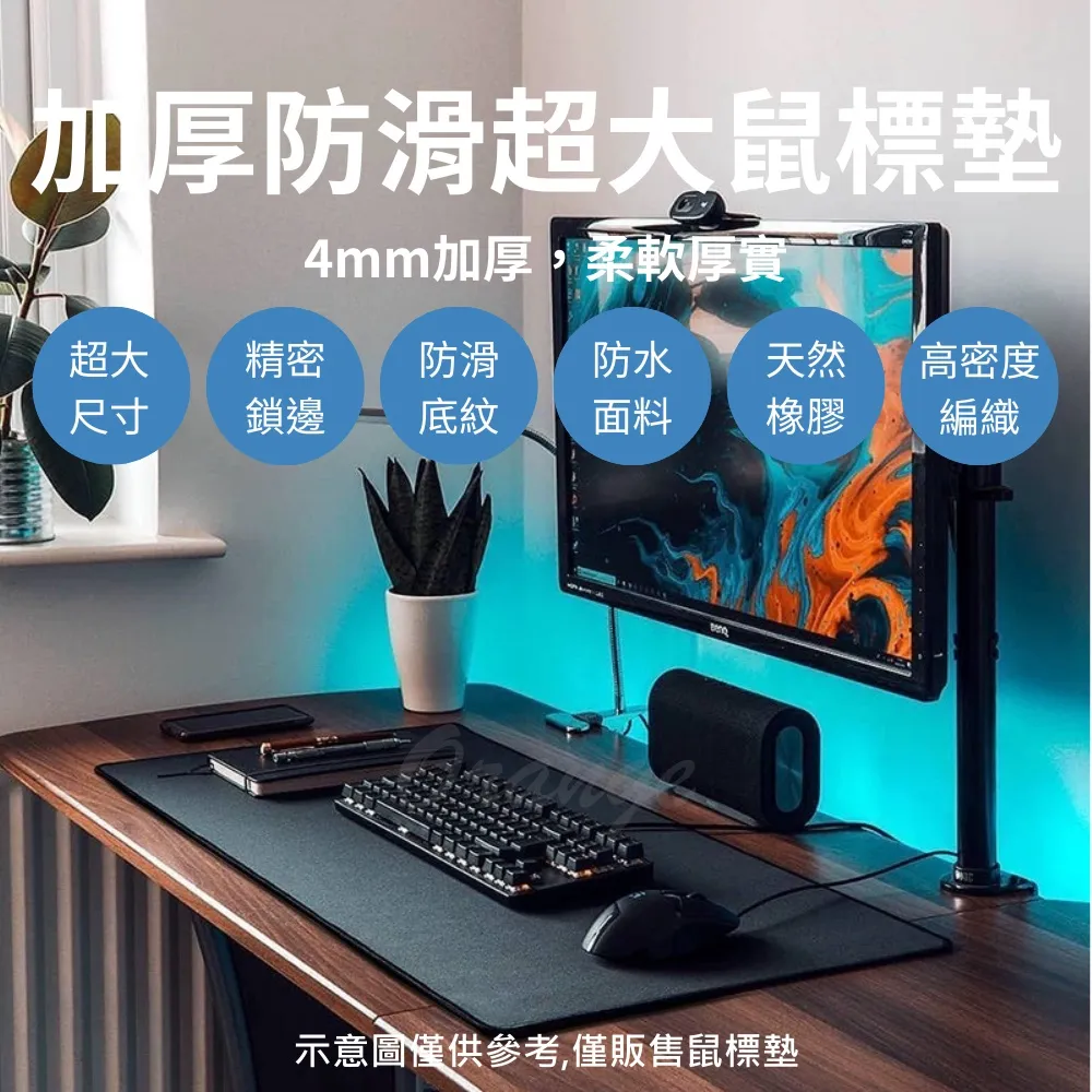 加厚防滑超大滑鼠墊 滑鼠墊 鼠墊 防水防滑 素色滑鼠墊 歷史價格詳細信息