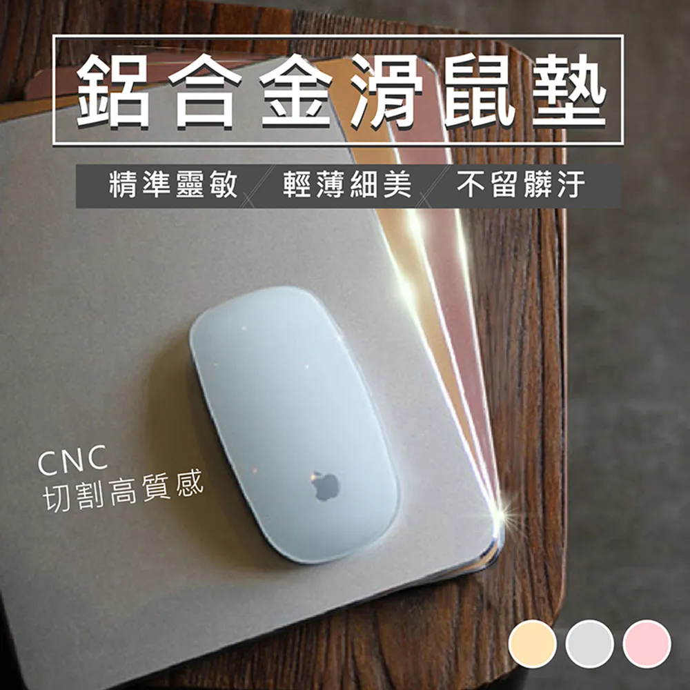 鋁合金滑鼠墊 金屬滑鼠墊  滑鼠墊 電腦周邊 筆電配件 電腦滑鼠墊 繪圖專用 電競專用 滑鼠 可水洗 多功能滑鼠墊 筆電 歷史價格詳細信息