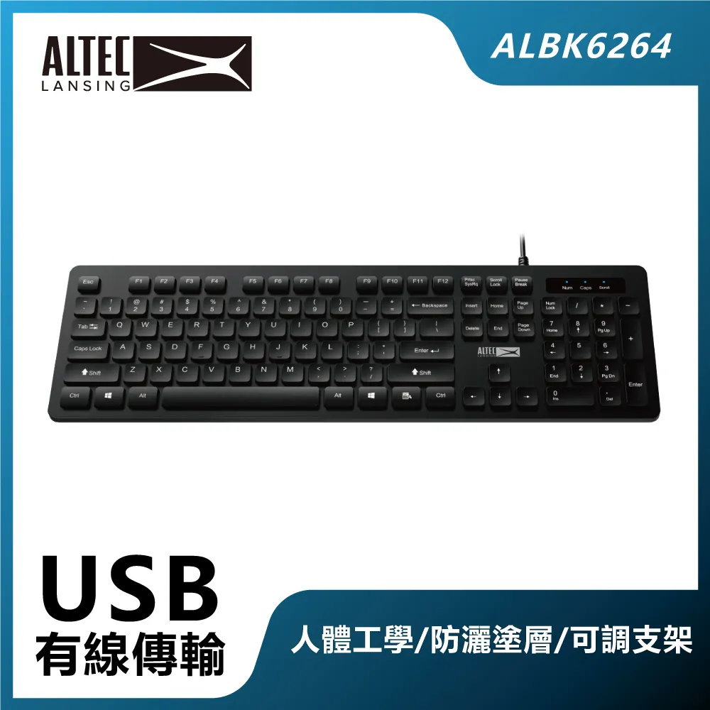 ALTEC LANSING 人體工學 舒適 有線鍵盤 辦公 可調式支架 隨插即用 ALBK6264 現貨 廠商直送 歷史價格詳細信息