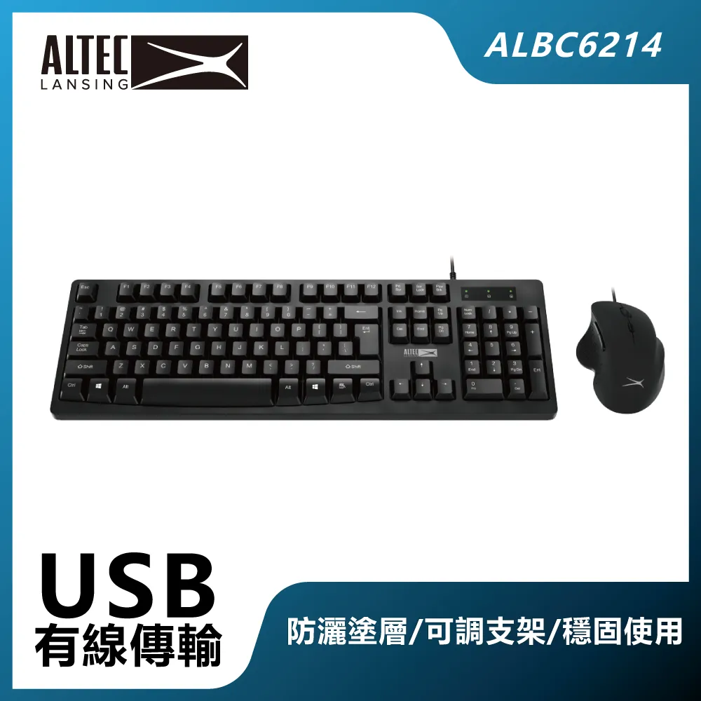 ALTEC LANSING 人體工學 舒適 有線鍵盤 辦公 可調式支架 隨插即用 ALBK6264 現貨 廠商直送 歷史價格詳細信息