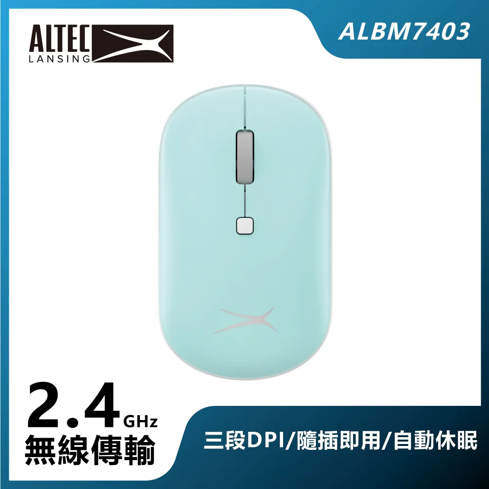 ALTEC LANSING DPI可調式無線滑鼠 ALBM7403 粉 歷史價格詳細信息