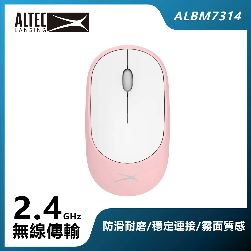 【ALTEC LANSING】簡約美學無線滑鼠 ALBM7314 歷史價格詳細信息