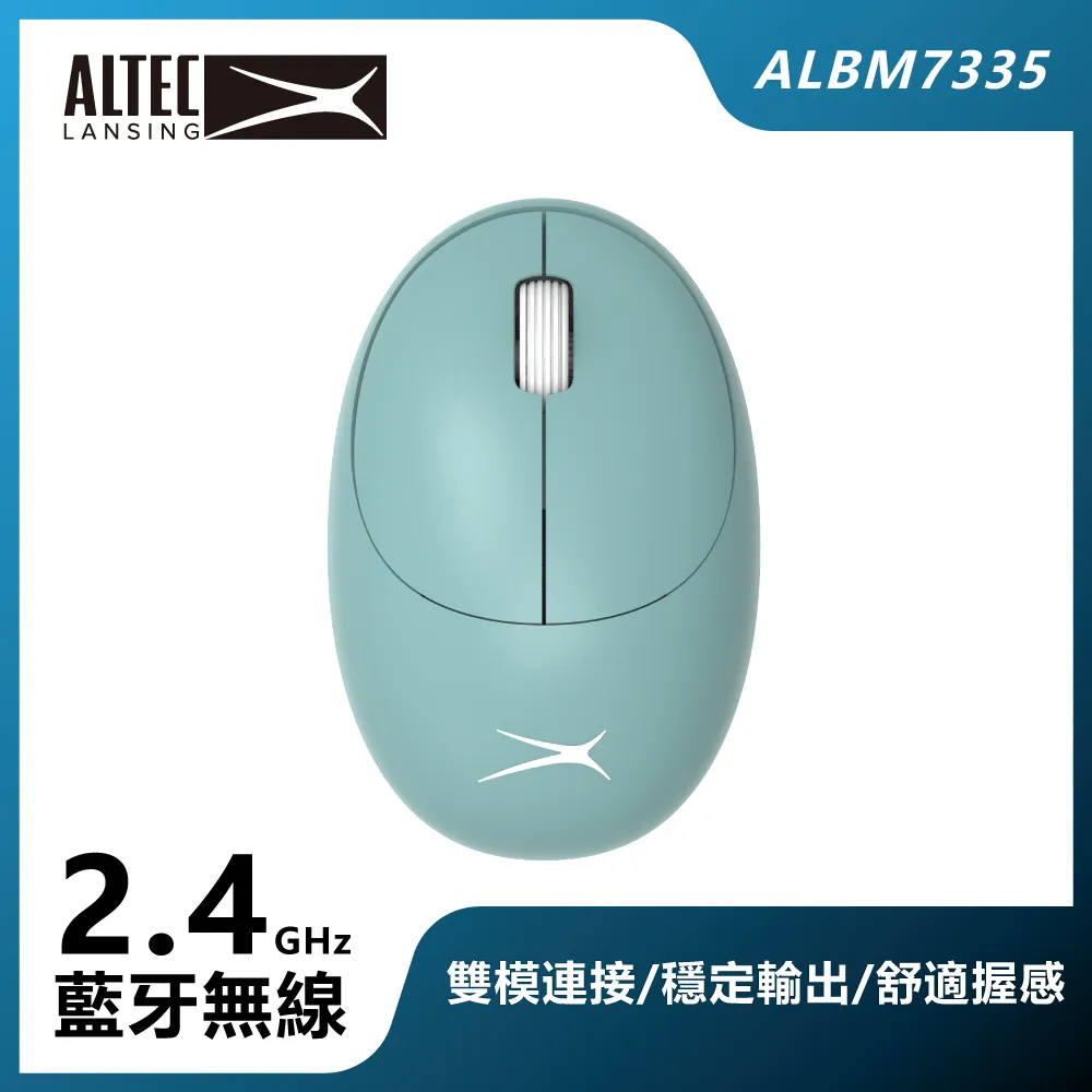 ALTEC LANSING超適握感雙模無線滑鼠/ALBM7335/藍/白/粉/青/灰｜史泰博 歷史價格詳細信息