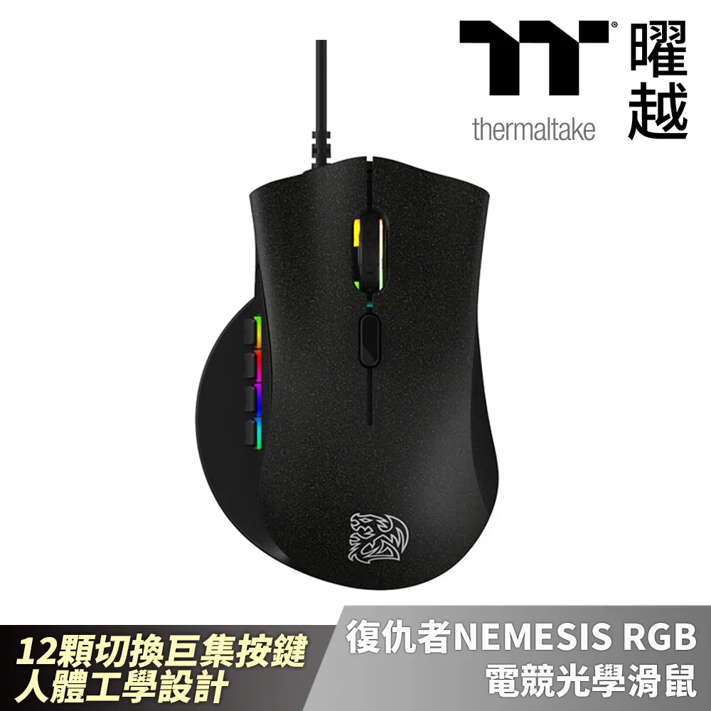 曜越 復仇者 NEMESIS RGB 光學 電競滑鼠 黑色 MO-NMS-WDOOBK-01 歷史價格詳細信息