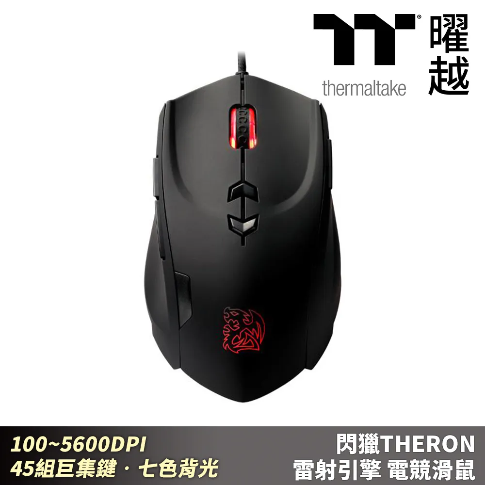 Thermaltake 曜越 THERON Infrared 電競滑鼠 極光紅外線光學 有線 USB 黑 歷史價格詳細信息