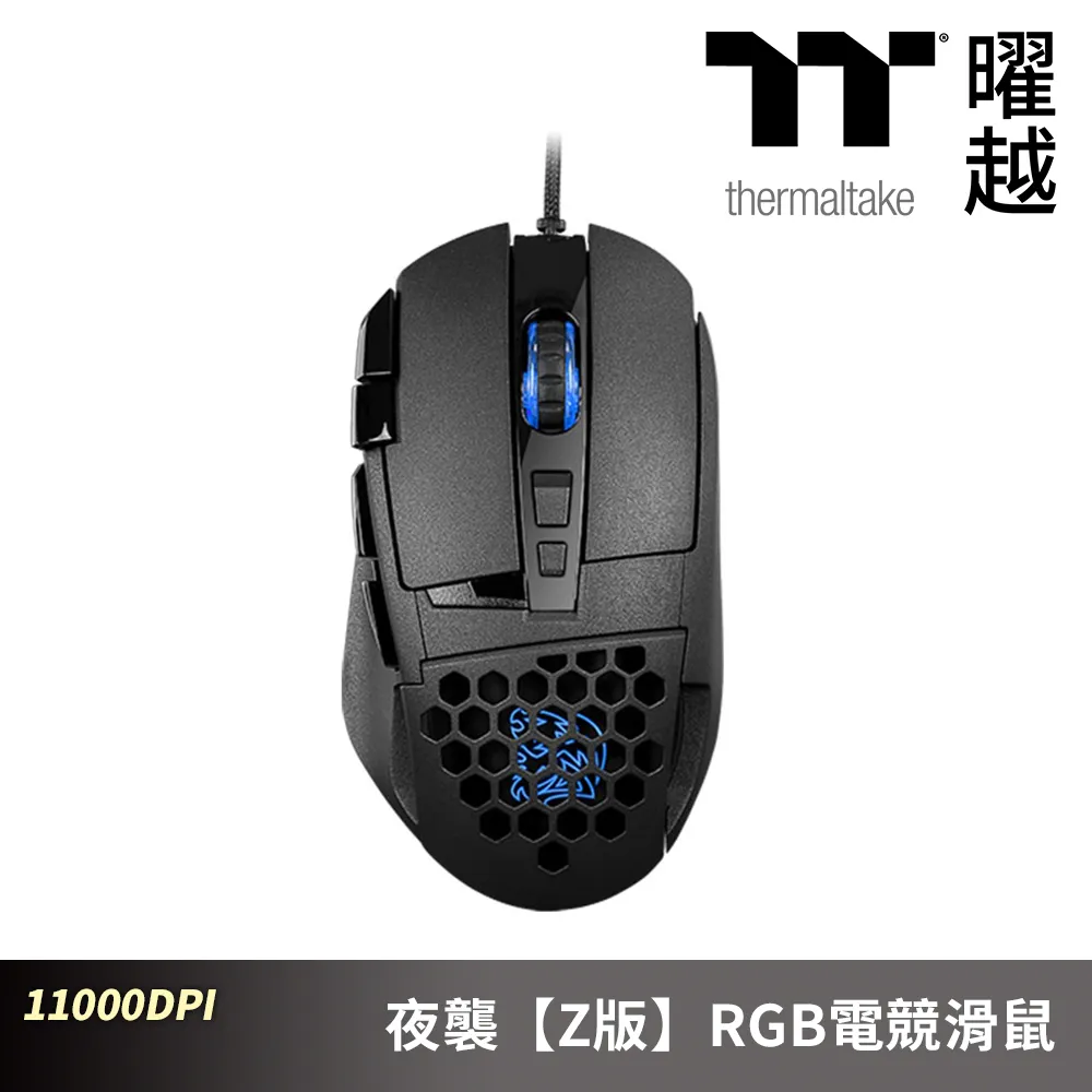 曜越 夜襲 VENTUS Z 雷射 RGB 電競 滑鼠 MO-VEZ-WDLOBK-01 歷史價格詳細信息
