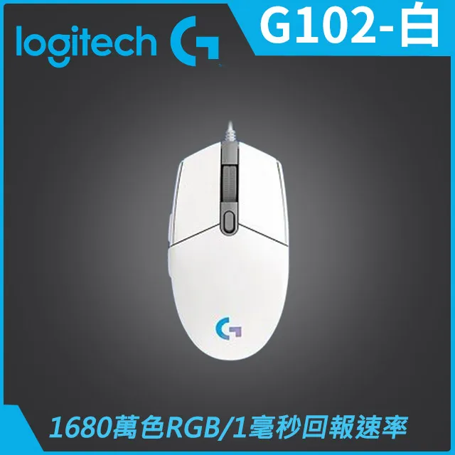 羅技G102二代有線電競滑鼠csgo吃雞壓槍遊戲週邊USB桌上型筆記本 歷史價格詳細信息