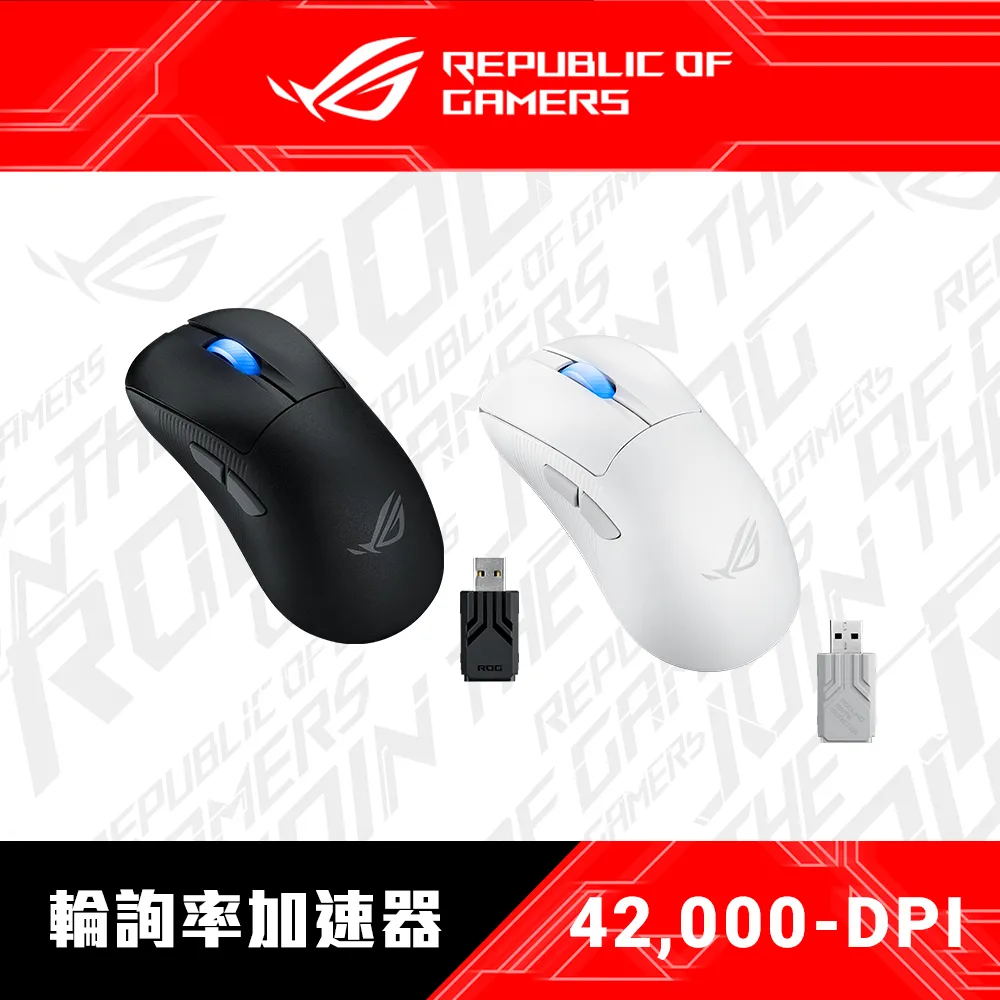 ROG KERIS II WIRELESS ACE 無線電競滑鼠 黑色 白色 ASUS 華碩 歷史價格詳細信息