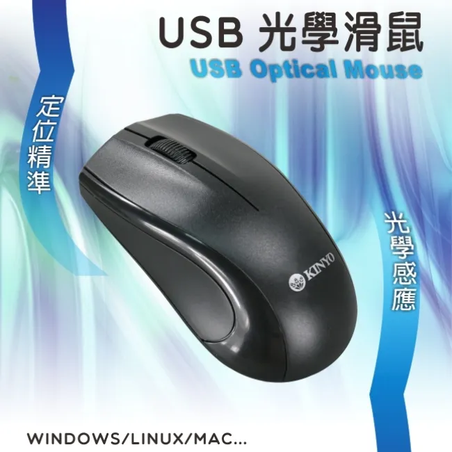 KINYO KM-501, USB有線光學滑鼠(兩入裝) 現金積點20%折抵 歷史價格詳細信息