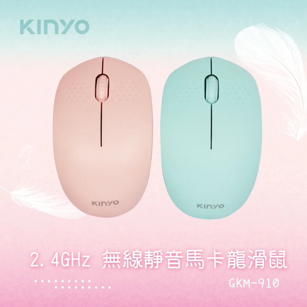 KINYO 2.4GHz 無線滑鼠【ARZ】【C010】保固 黑色滑鼠 電腦滑鼠 光學滑鼠 筆電滑鼠 省電滑鼠 鍵盤滑鼠 歷史價格詳細信息