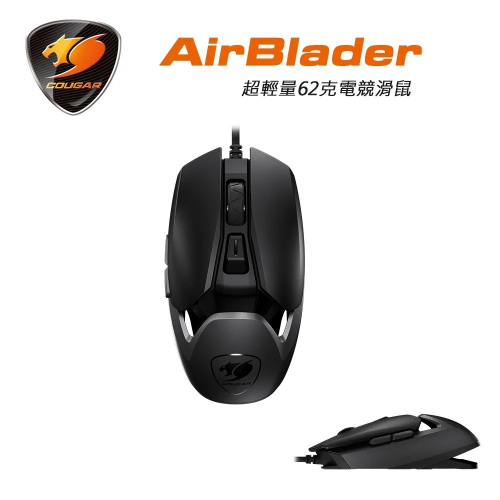 Cougar美洲獅 Airblader 有線/Bounce-ON/62g超輕量/電競/滑鼠/原價屋【活動贈】 歷史價格詳細信息