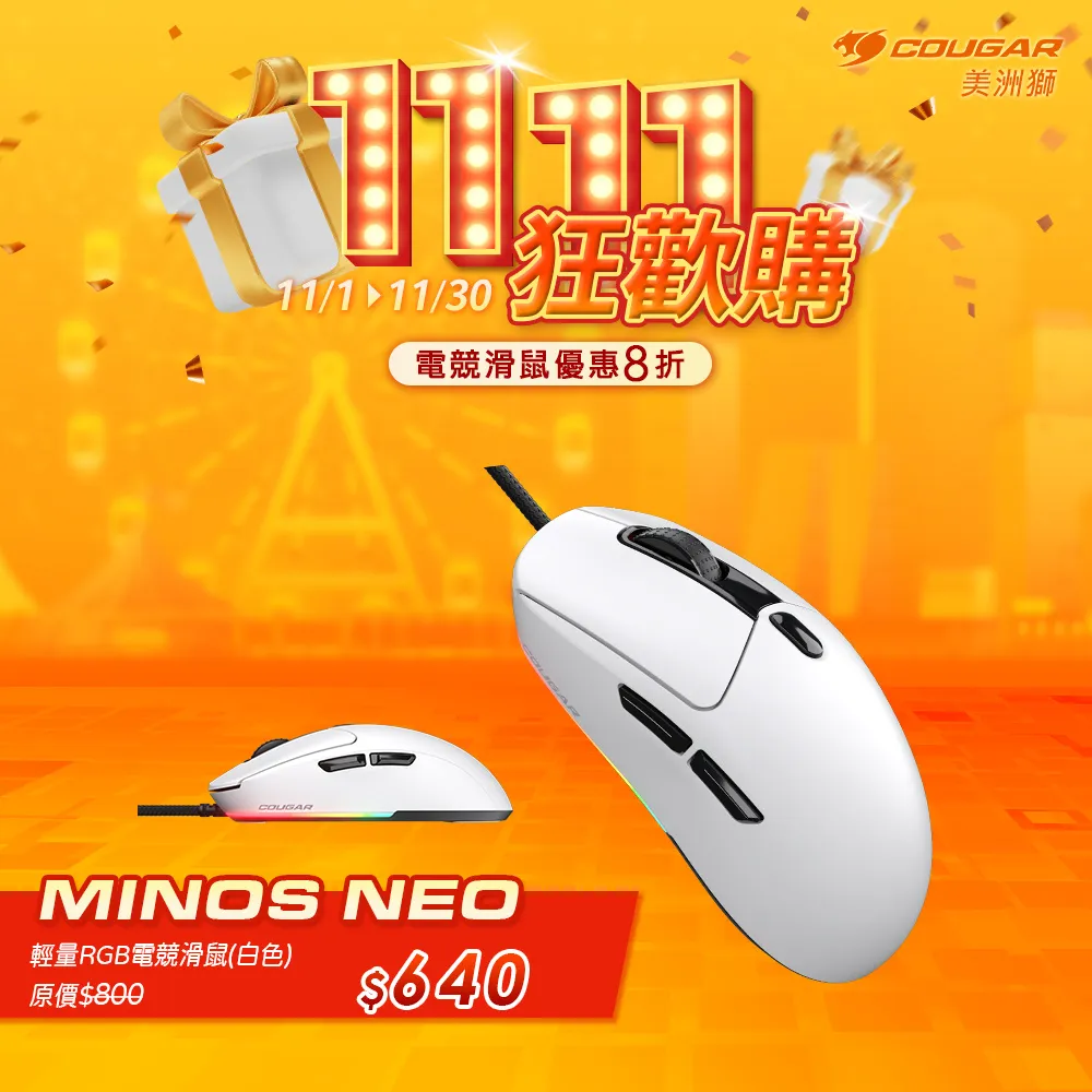 【COUGAR 美洲獅】MINOS NEO 電競滑鼠 RGB 黑色 歷史價格詳細信息