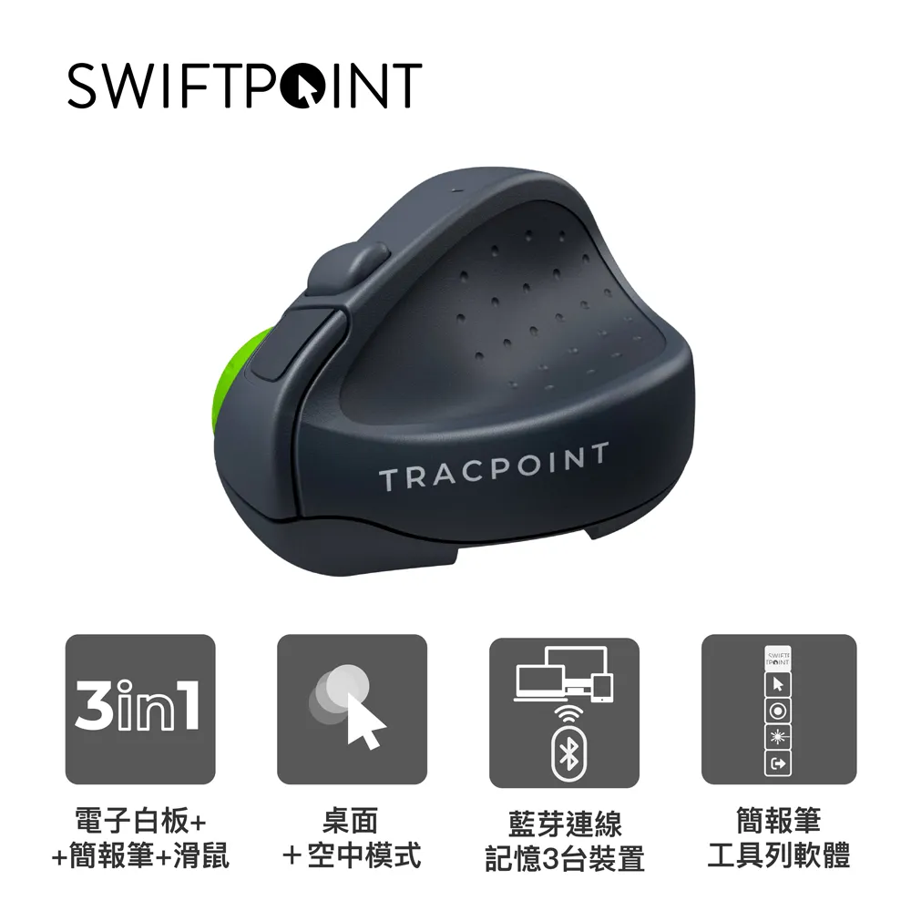 SWIFTPOINT GT 升级版 PadPoint握筆式迷你無線滑鼠 光學 遠端遙控 觸控 強強滾propoint 歷史價格詳細信息