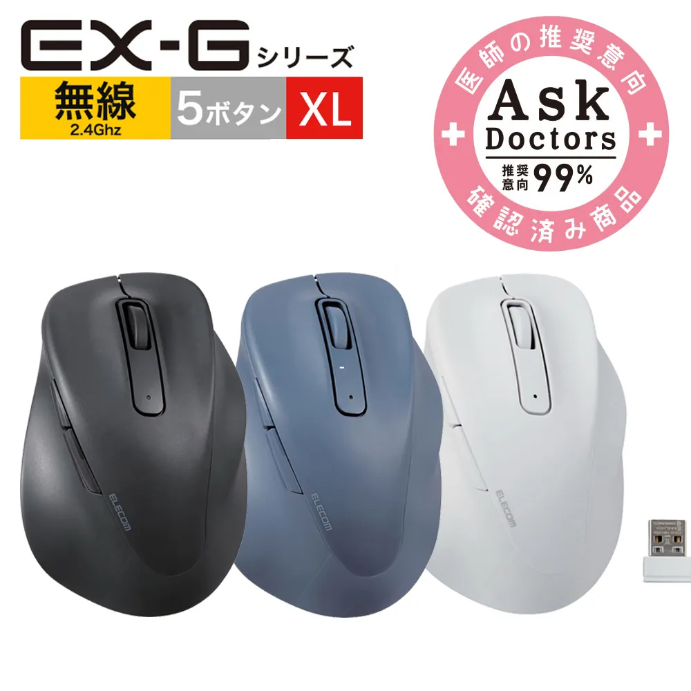ELECOM EX-G人體工學 有線靜音滑鼠(M) 歷史價格詳細信息