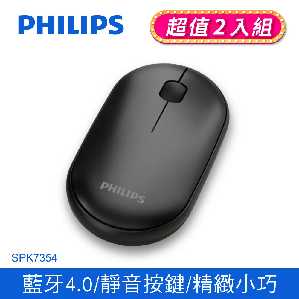 PHILIPS飛利浦雙模藍牙無線滑鼠 SPK7354 歷史價格詳細信息