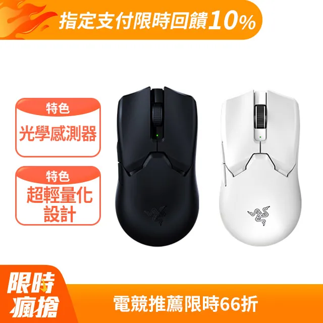 Razer Viper 8KHz 毒蝰 有線電競滑鼠 雷蛇 歷史價格詳細信息