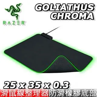 【Razer 雷蛇】Goliathus Chroma★重裝甲蟲幻彩版鼠墊加長版 歷史價格詳細信息