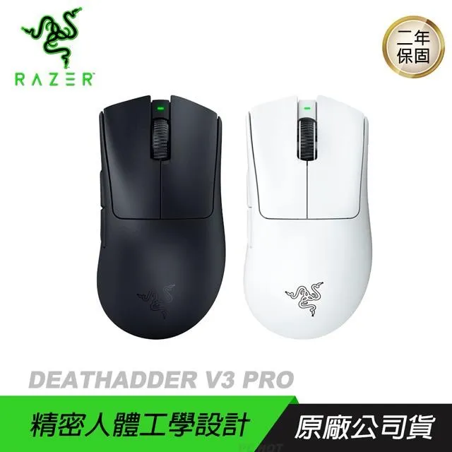 【Razer 雷蛇】DeathAdder V3 Pro 煉獄奎蛇 V3 Pro 無線電競滑鼠(白) 歷史價格詳細信息
