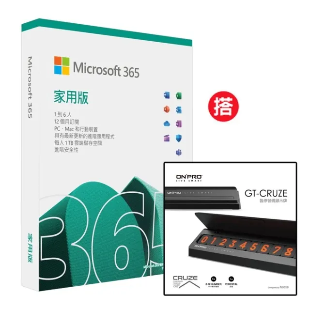 Microsoft 365 家庭版一年盒裝 +搭 XBOX Game Pass for PC 3個月訂閱卡 歷史價格詳細信息