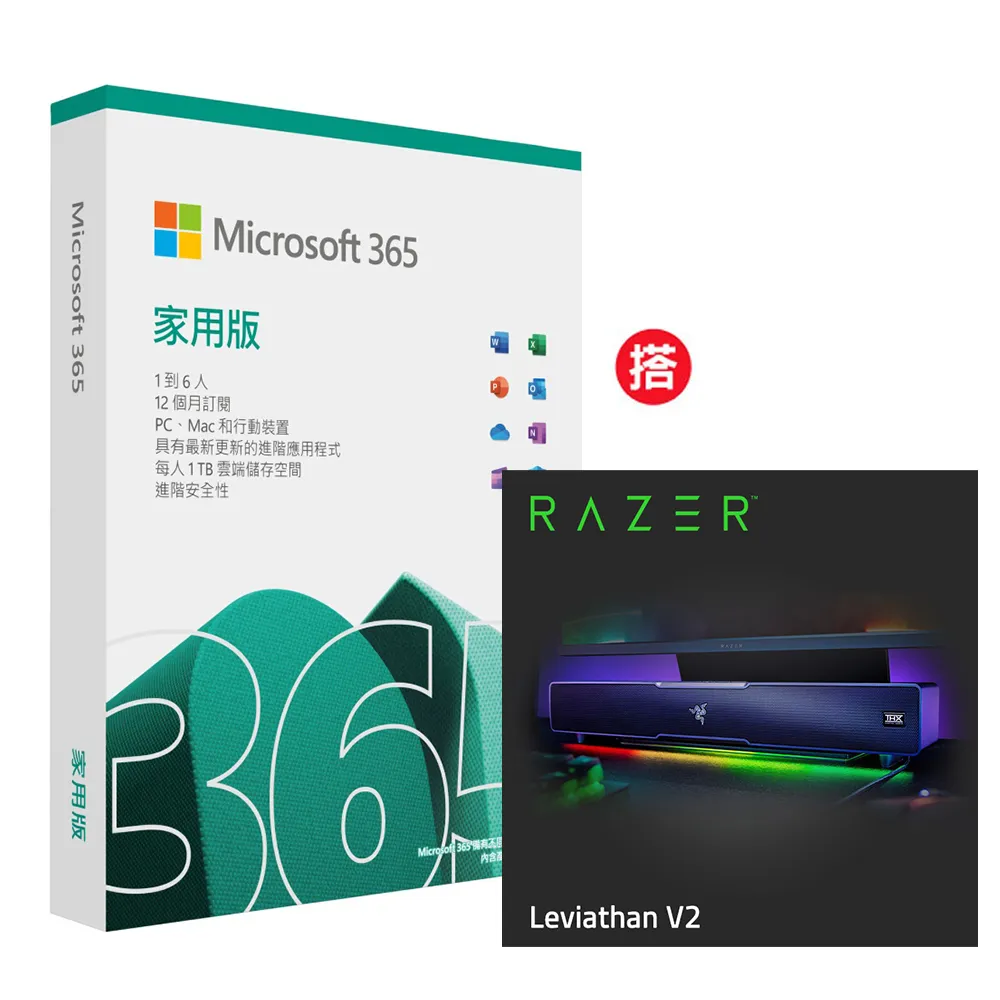 Razer Leviathan V2 利維坦巨獸 聲霸音箱系統+Fujin 風靈網狀人體工學電競椅(需自行組裝) 歷史價格詳細信息