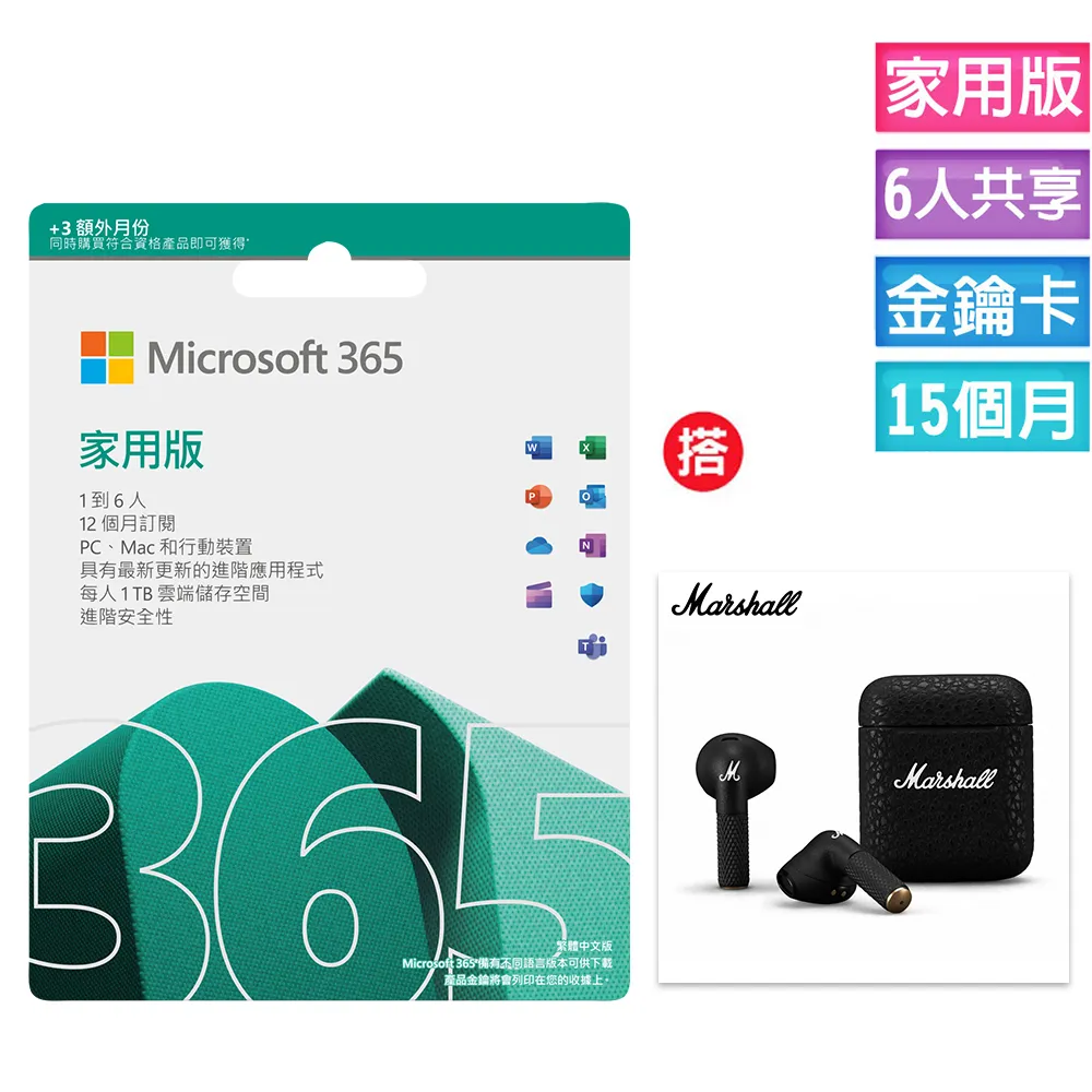 Microsoft 365 家用版 15個月訂閱-ESD金鑰卡 +搭 Moshi Aria 輕量托特包 歷史價格詳細信息