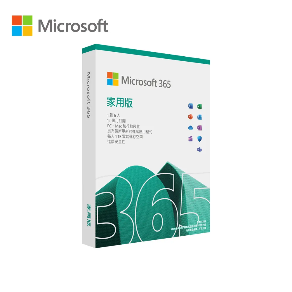 Microsoft 365 家用版一年盒裝 (2023版 新包裝) 歷史價格詳細信息