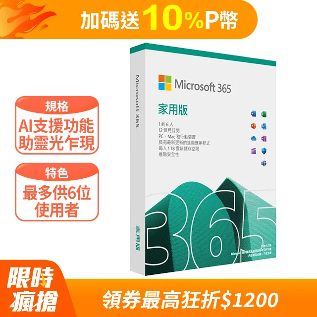Microsoft 365 家用版一年盒裝+Windows 11 家用中文版 完整盒裝版 歷史價格詳細信息