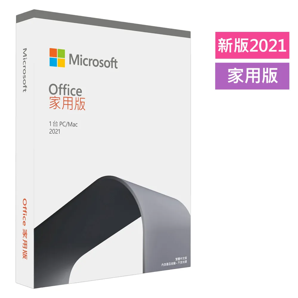 Office 2021 家用版盒裝 歷史價格詳細信息