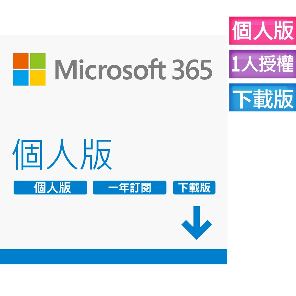 Microsoft 365 個人版一年訂閱 下載版 (進階Office應用程式) 歷史價格詳細信息