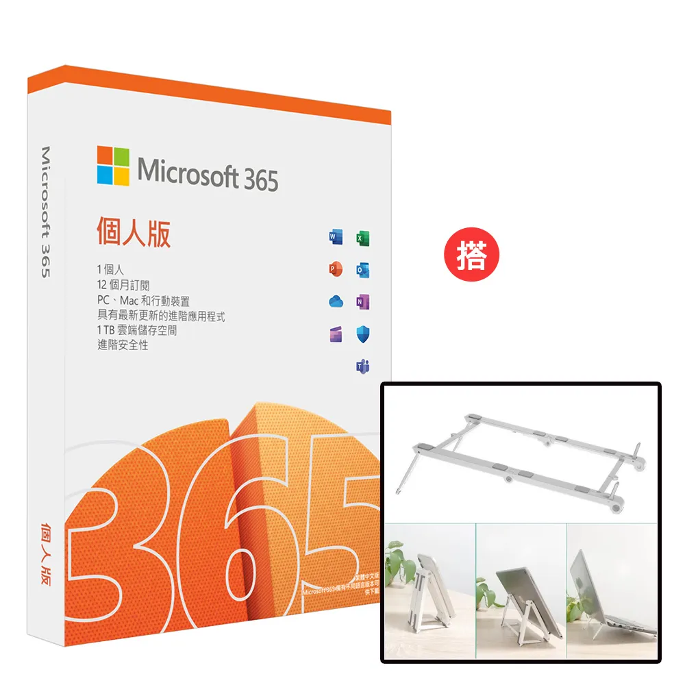 Microsoft 365 個人版一年盒裝+搭【Adonit 煥德】NOTE 專用旗艦款觸控筆王(無筆夾版) 歷史價格詳細信息