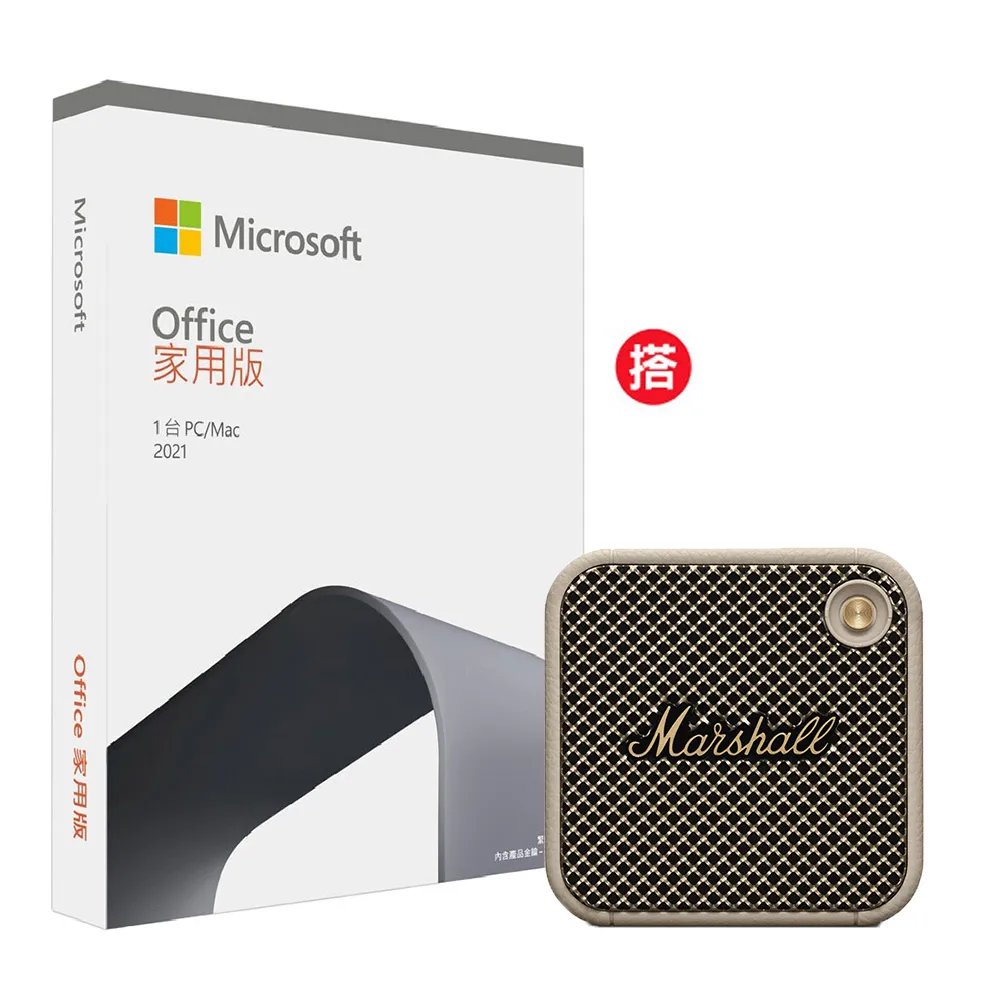 Office 2021 家用版盒裝 + Marshall Acton III 藍牙喇叭 - 經典黑 歷史價格詳細信息