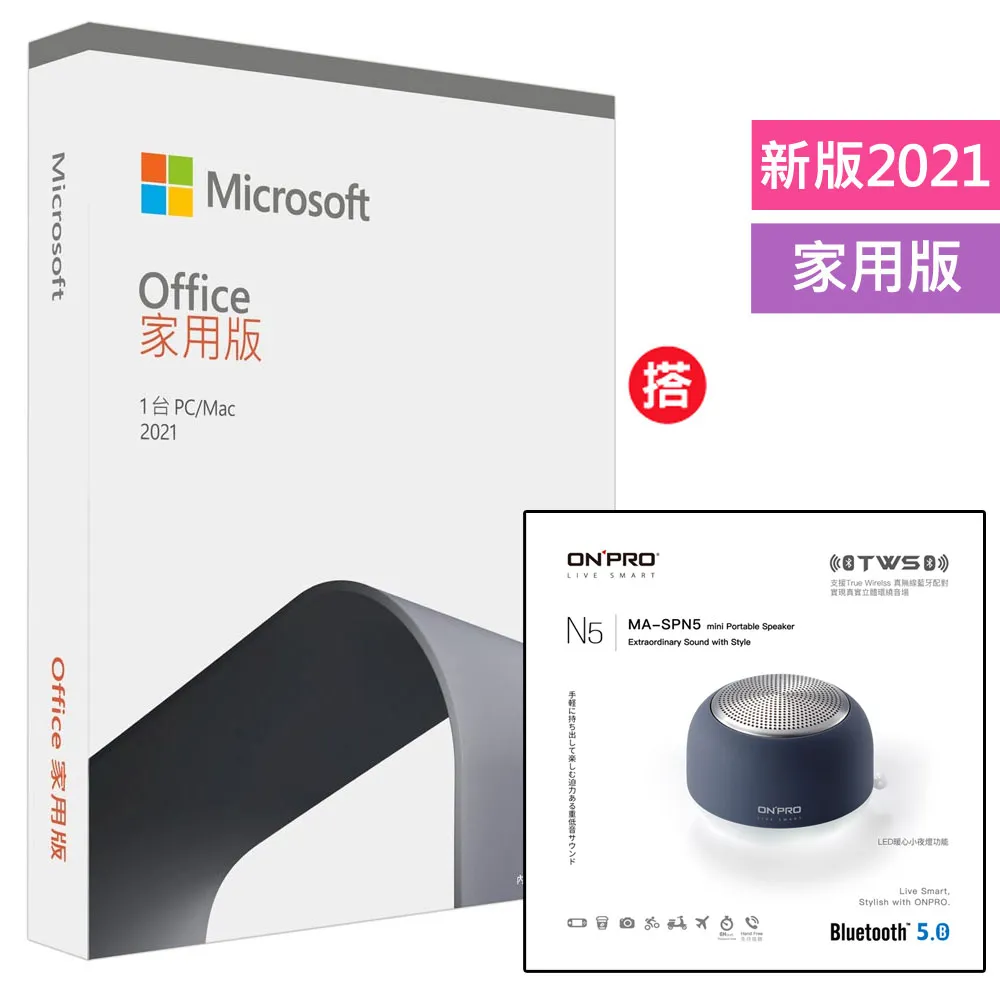 Office 2021 家用版盒裝+搭 ONPRO UC-TCM12M 金屬質感Type-C充電傳輸線【玫瑰金-1.2M】 歷史價格詳細信息