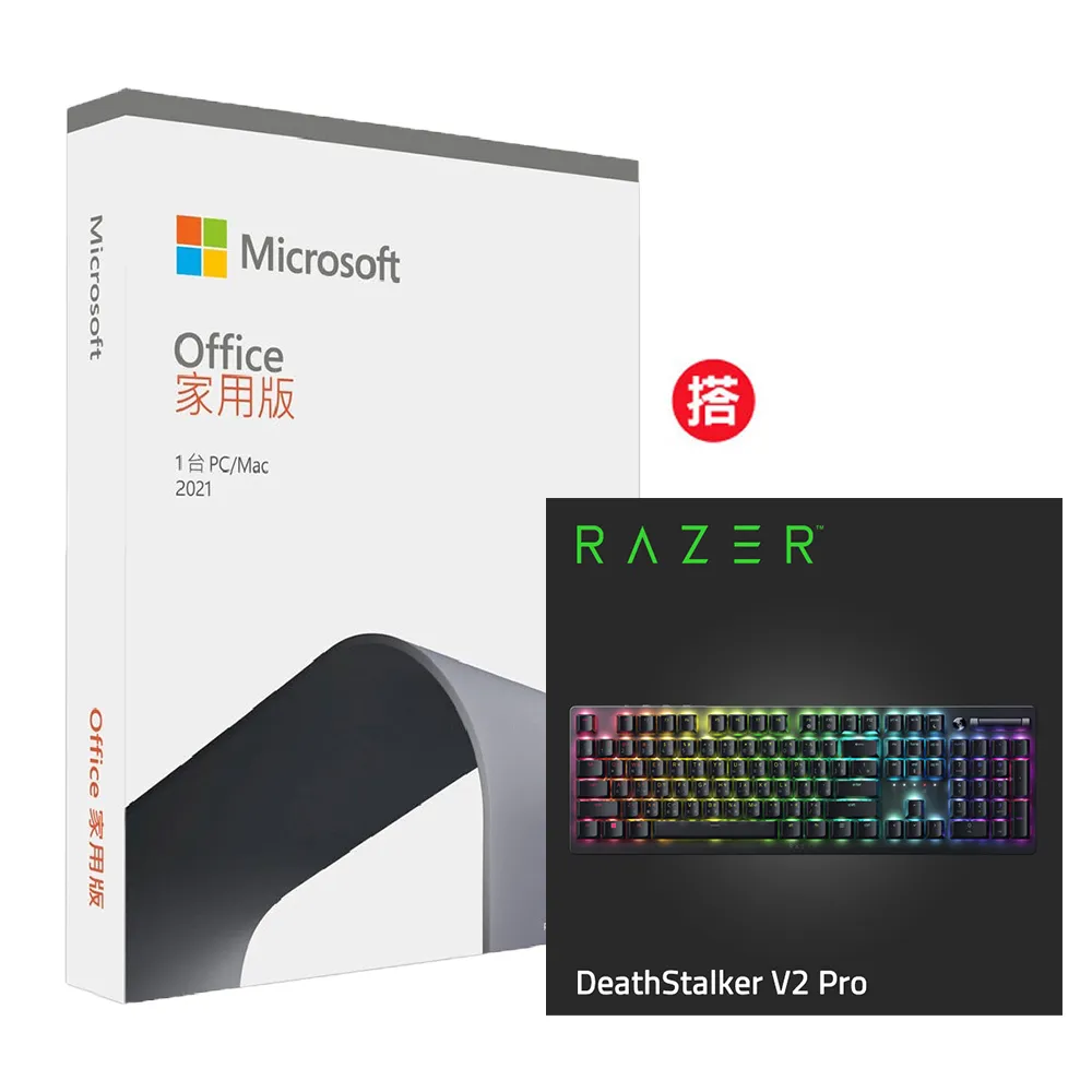Office 2021 家用版盒裝 + Razer DeathStalker V2 Pro TKL 無線機械式鍵盤(紅軸/英文) 歷史價格詳細信息