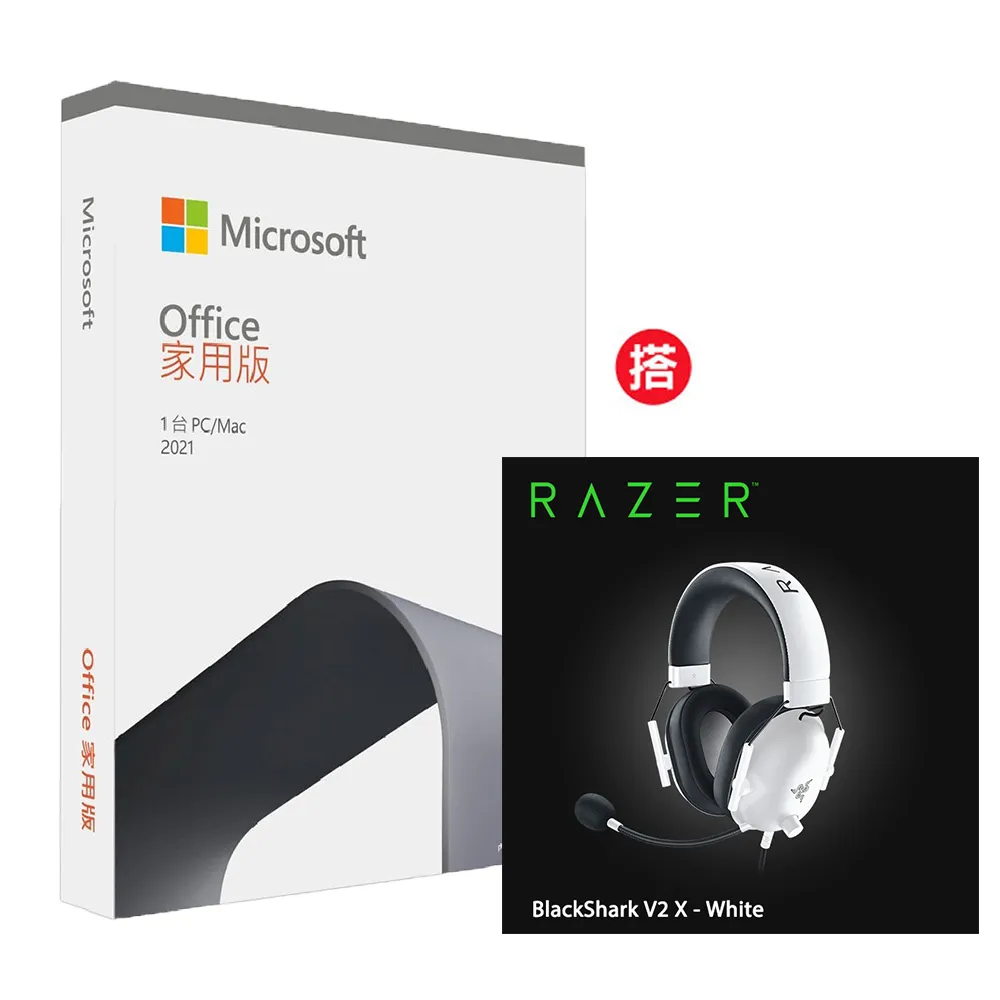 Office 2021 家用版盒裝 + Razer 黑寡婦蜘幻彩版鍵盤 V3--黃軸 歷史價格詳細信息