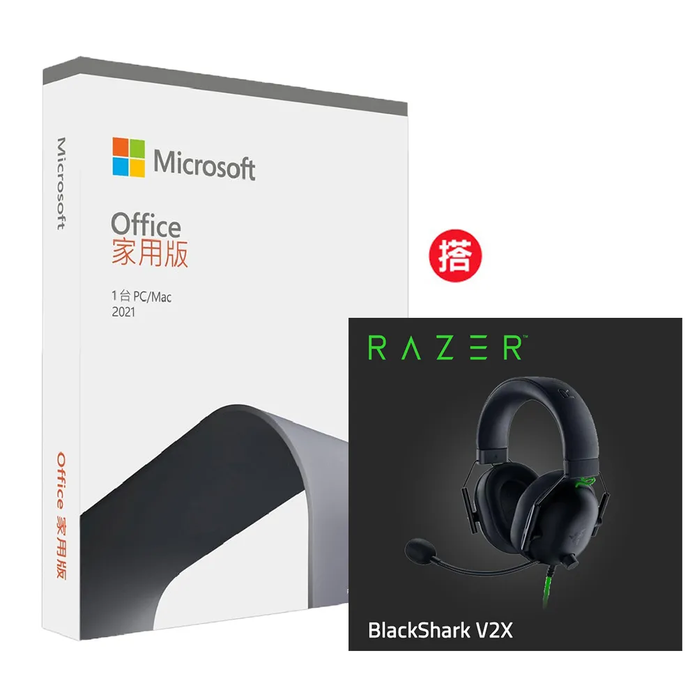 Office 2021 家用版盒裝 + Razer 黑寡婦蜘幻彩版鍵盤 V3--黃軸 歷史價格詳細信息