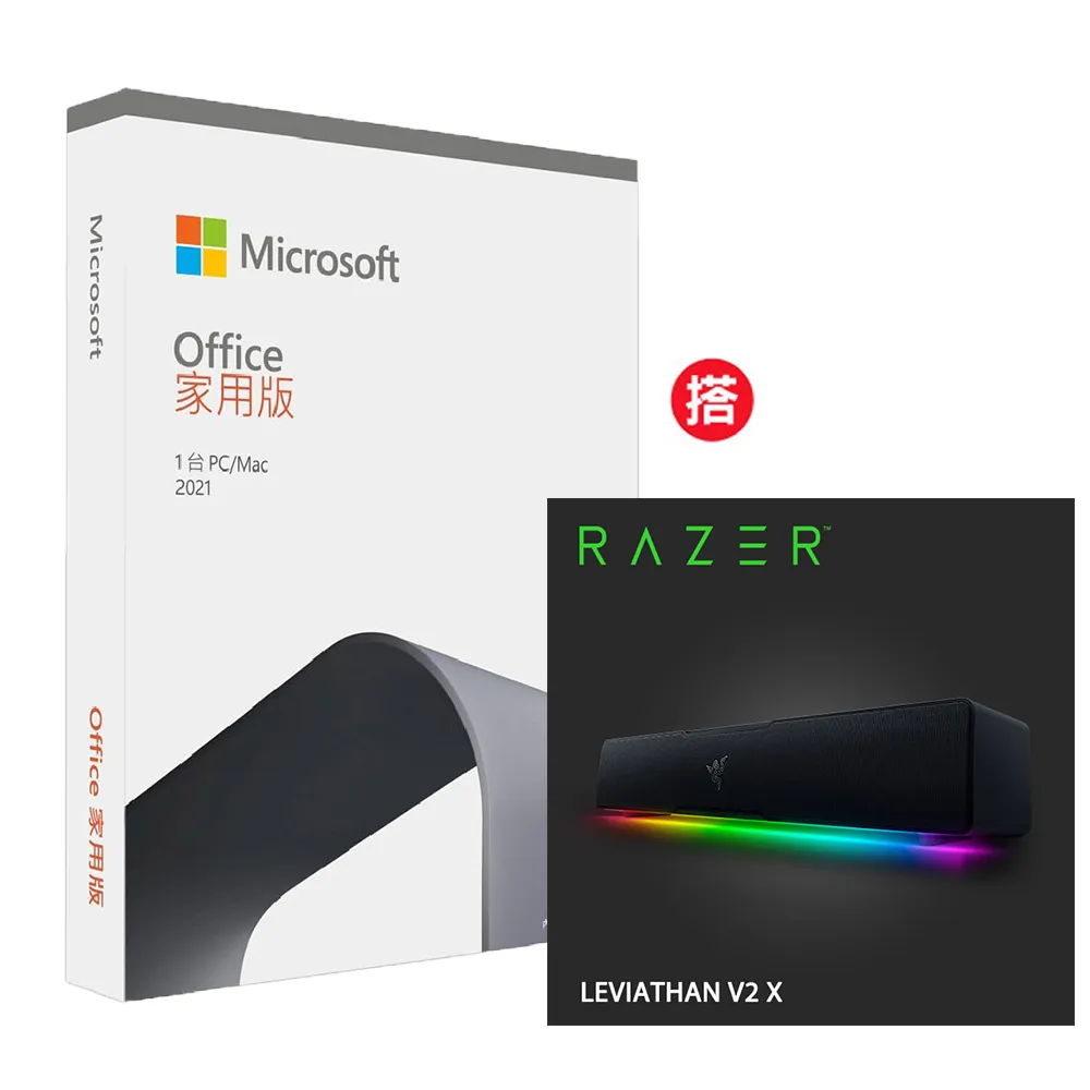 Razer Leviathan V2 X 利維坦巨獸 V2 X 電競喇叭 歷史價格詳細信息