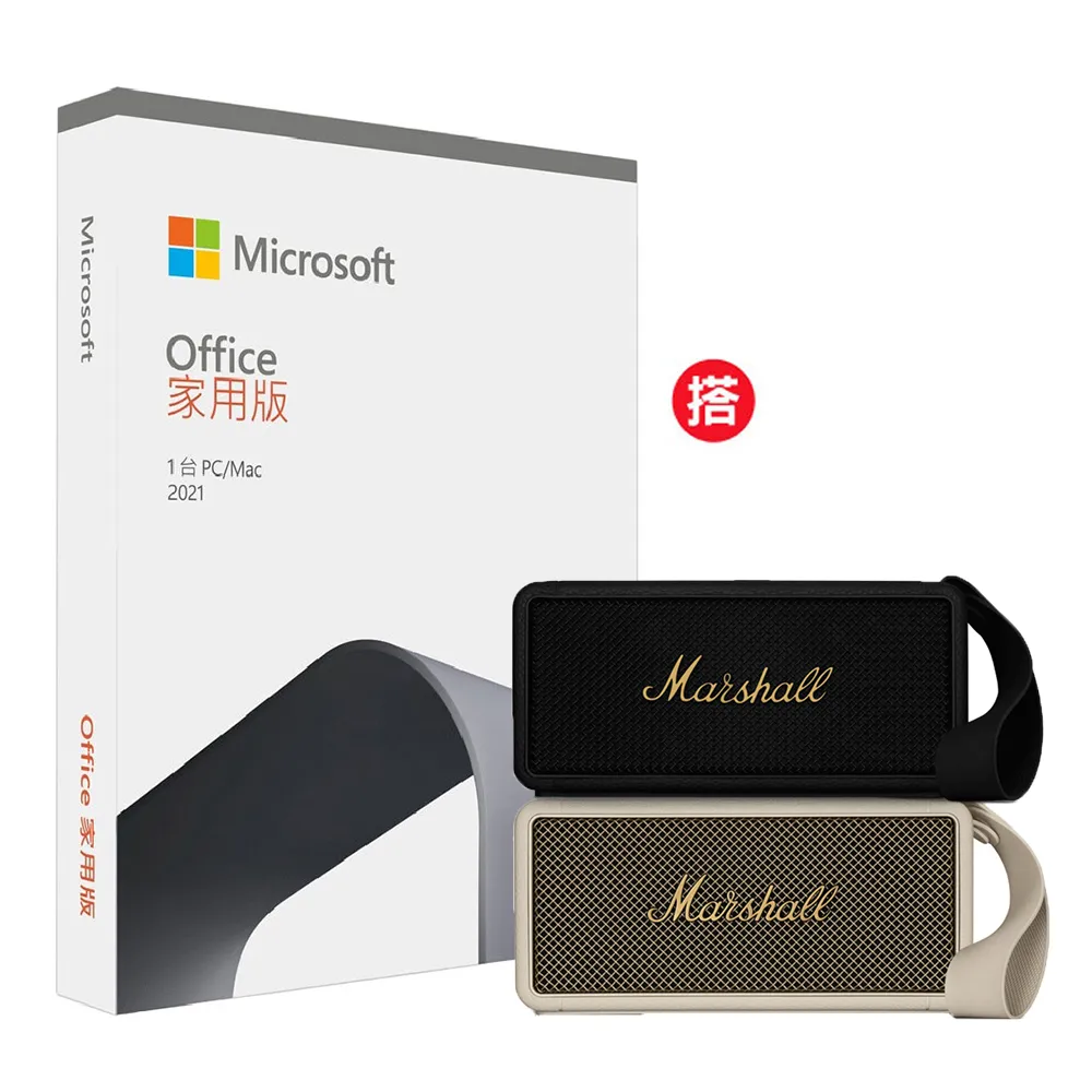 Office 2021 家用版盒裝 + Marshall Acton III 藍牙喇叭 - 經典黑 歷史價格詳細信息