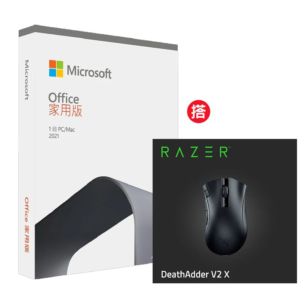 Office 2021 家用版盒裝 + Razer DeathStalker V2 Pro TKL 無線機械式鍵盤(紅軸/英文) 歷史價格詳細信息