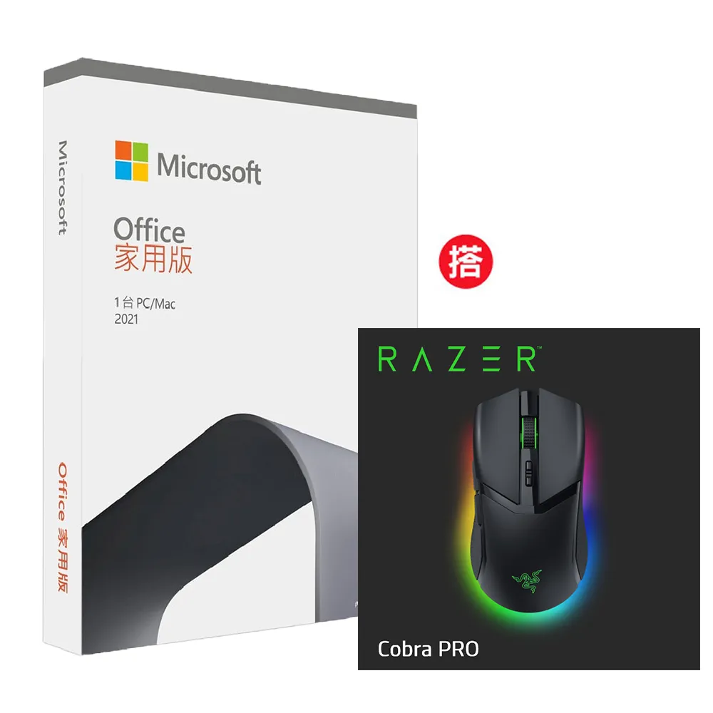 Office 2021 家用版盒裝 + Razer DeathStalker V2 Pro TKL 無線機械式鍵盤(紅軸/英文) 歷史價格詳細信息