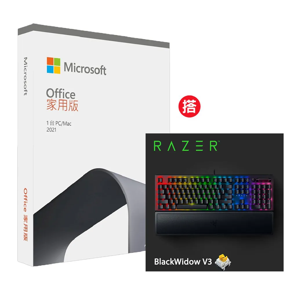 Office 2021 家用版盒裝 + Razer DeathStalker V2 Pro TKL 無線機械式鍵盤(紅軸/英文) 歷史價格詳細信息