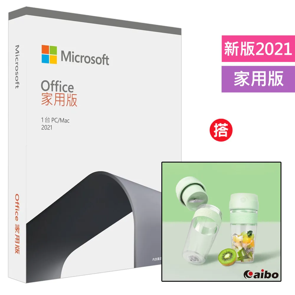Office 2021 家用版盒裝+搭 ONPRO UC-TCM12M 金屬質感Type-C充電傳輸線【玫瑰金-1.2M】 歷史價格詳細信息