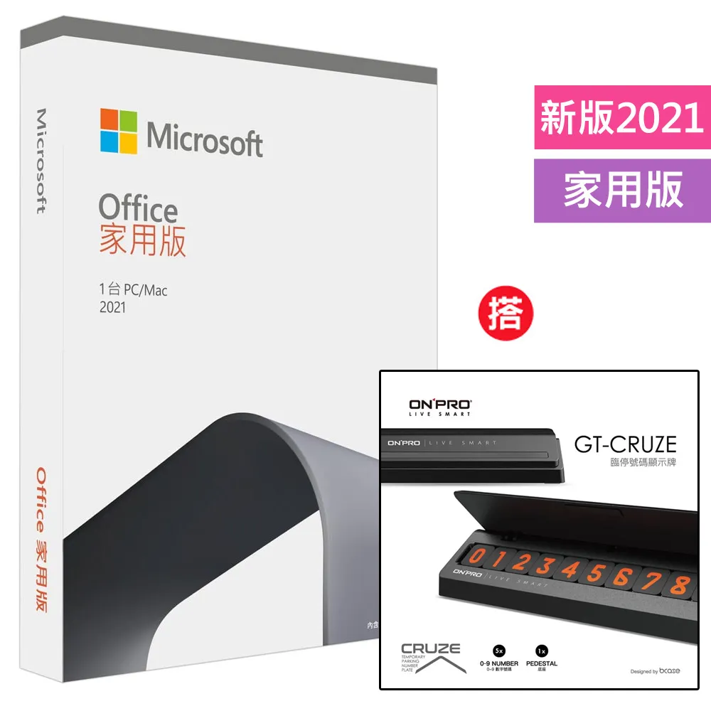 Office 2021 家用版盒裝+搭 ONPRO UC-TCM12M 金屬質感Type-C充電傳輸線【玫瑰金-1.2M】 歷史價格詳細信息