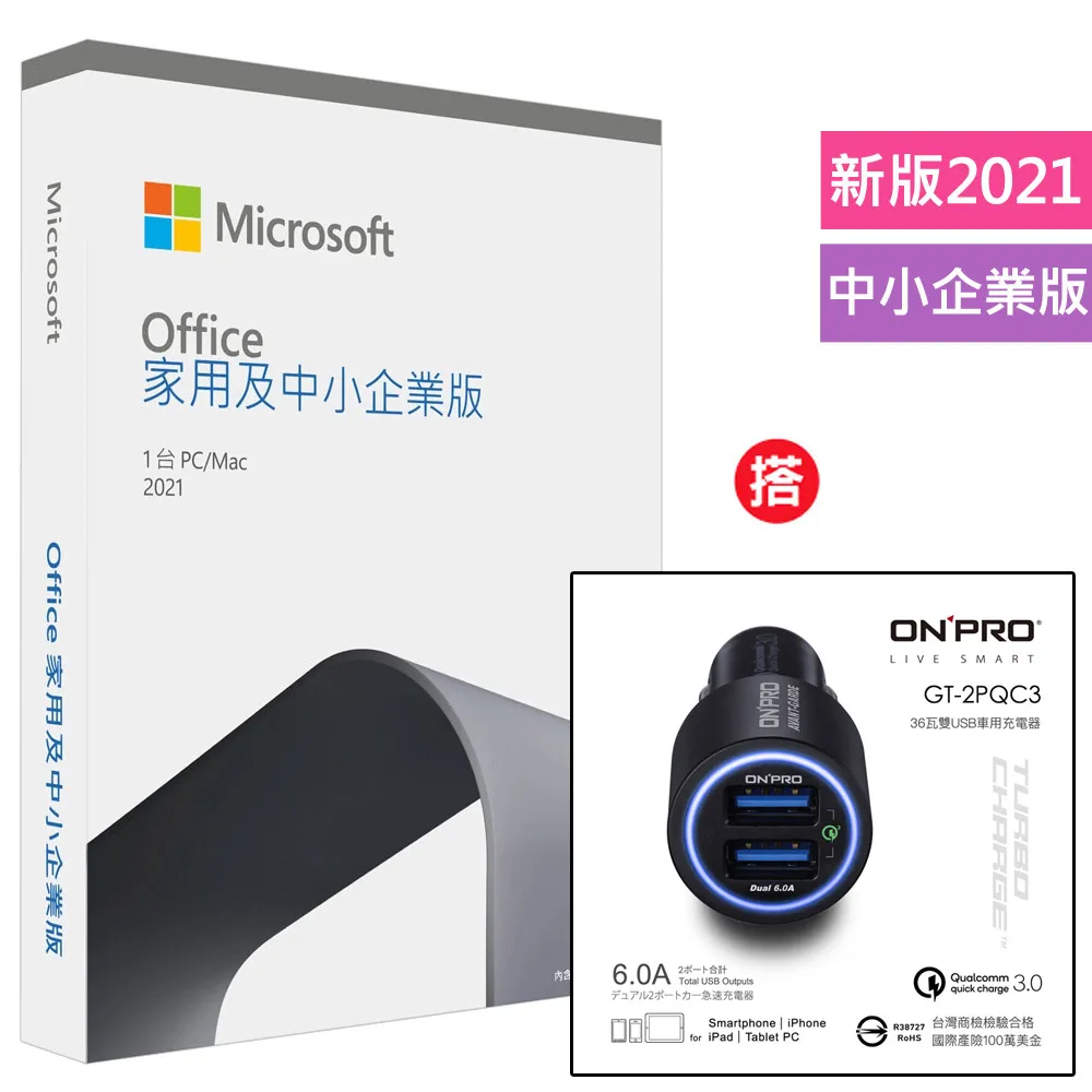 Office 2021 中小企業版盒裝+搭 ONPRO MA-SPN5 真無線藍牙5.0小夜燈喇叭【櫻花粉】 歷史價格詳細信息