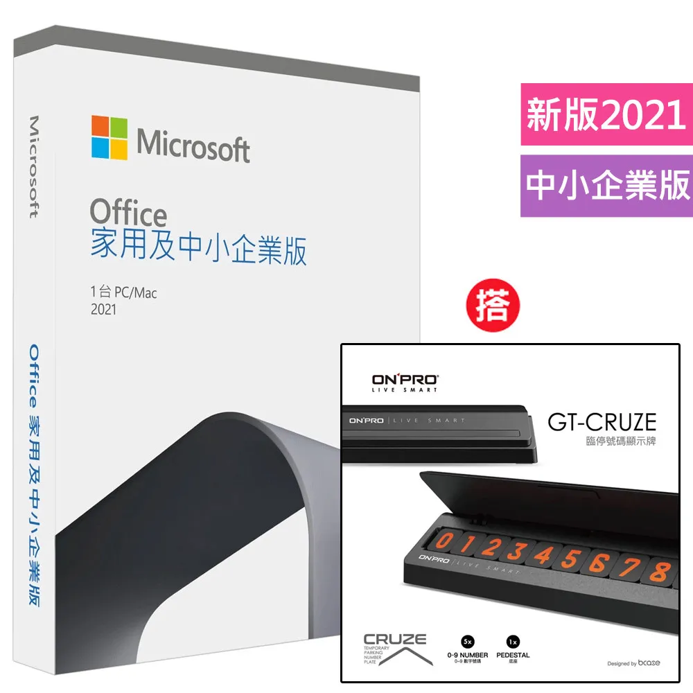 Office 2021 中小企業版盒裝+搭 ONPRO MA-SPN5 真無線藍牙5.0小夜燈喇叭【櫻花粉】 歷史價格詳細信息