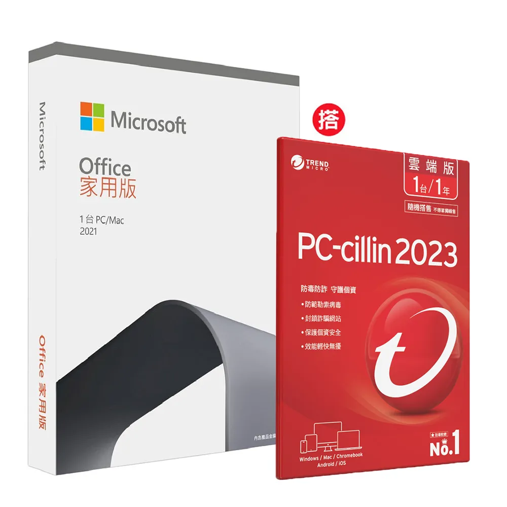Office 2021 家用版盒裝 + PC-cillin 2023 雲端版 一年一台 隨機搭售版 歷史價格詳細信息