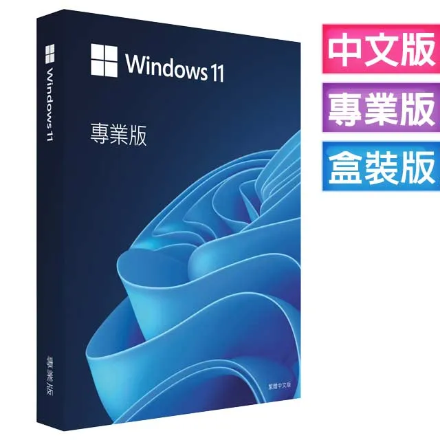 Windows 11 專業中文版 完整盒裝版 歷史價格詳細信息