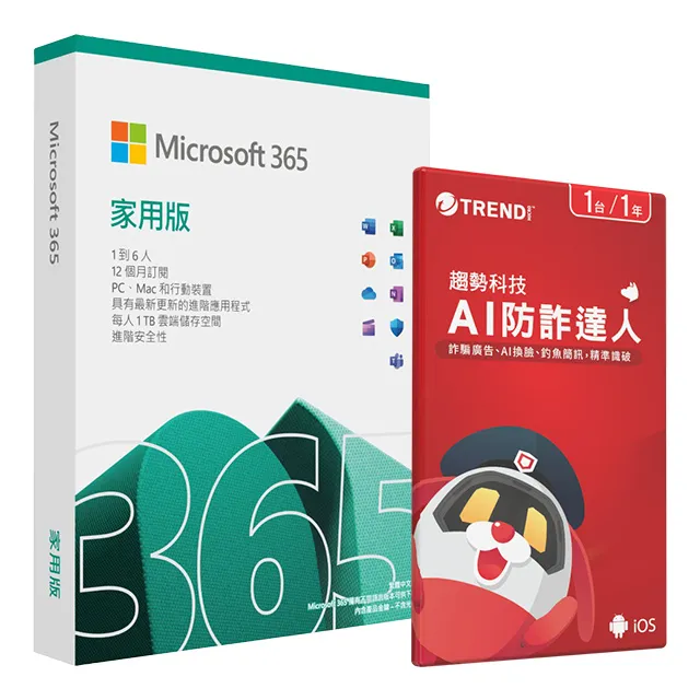 【趨勢】AI 防詐特偵組｜一年一台《組合盒裝版》 歷史價格詳細信息