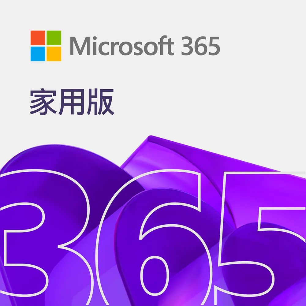 Microsoft 365 家用 一年訂閱 下載版 ESD【內含Word / Excel / PowerPoint / OneNote / Outlook / Access / Publisher】(原Office 365) 歷史價格詳細信息
