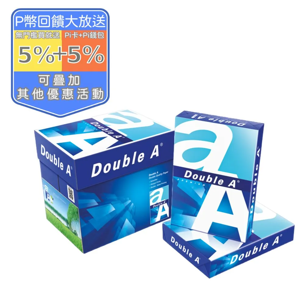 Double A-多功能影印紙A4 80G (1包) 歷史價格詳細信息
